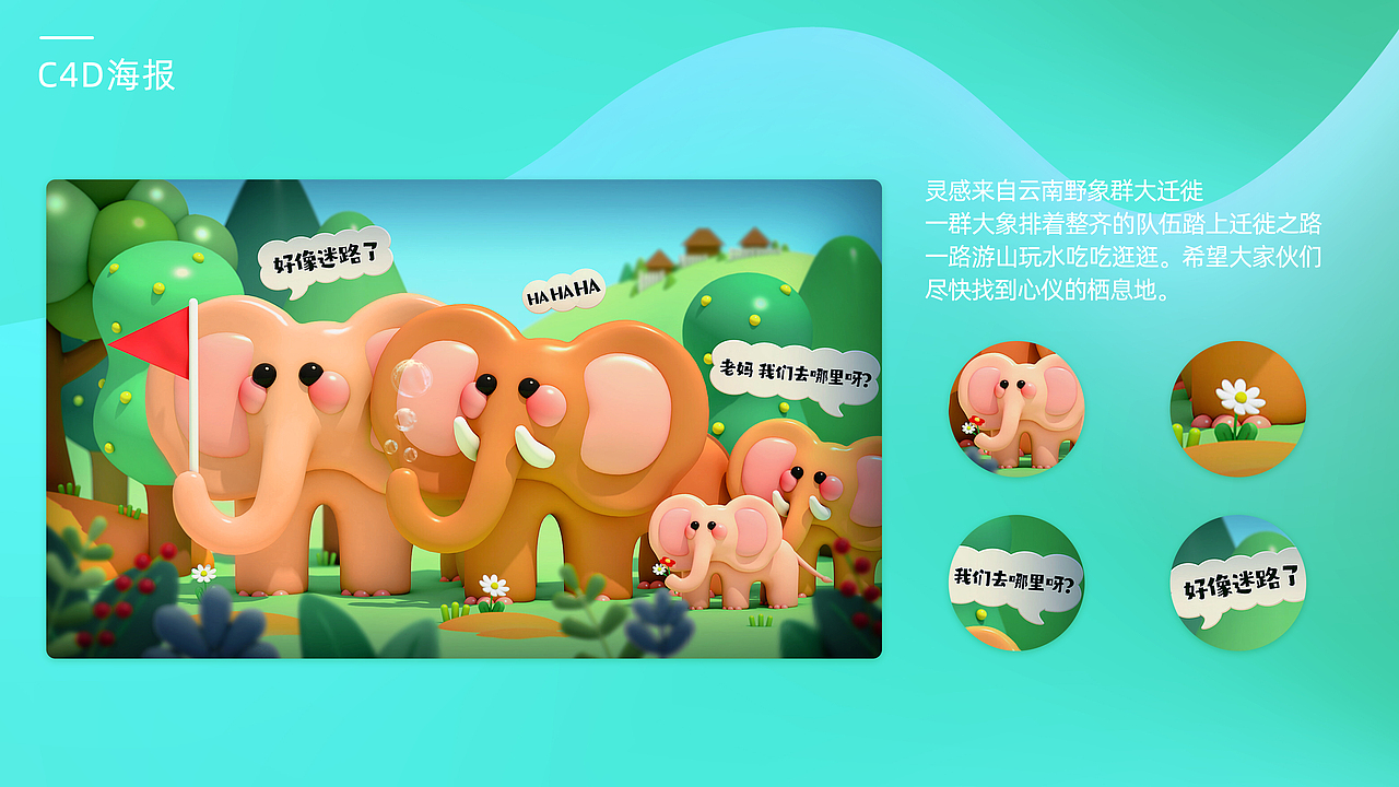 作品集（图ZMjYyNzUyNzU2） - 其他网页 - 站酷设计师沫小ccc原创素材 - 站酷ZCOOL