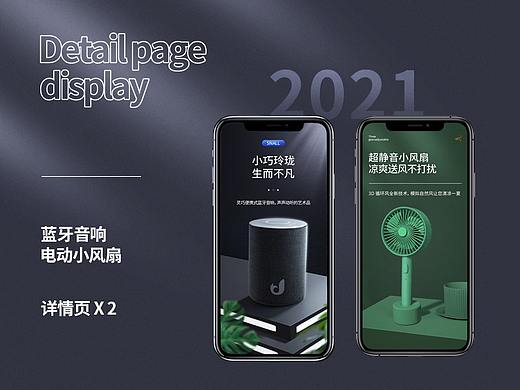 c4d详情页