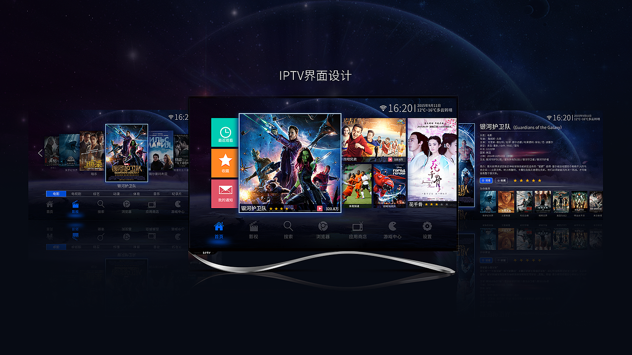 IPTV界面（图ZNDg2NDI2NDA=） - APP界面 - 站酷设计师JOHNNY隽原创素材 - 站酷ZCOOL