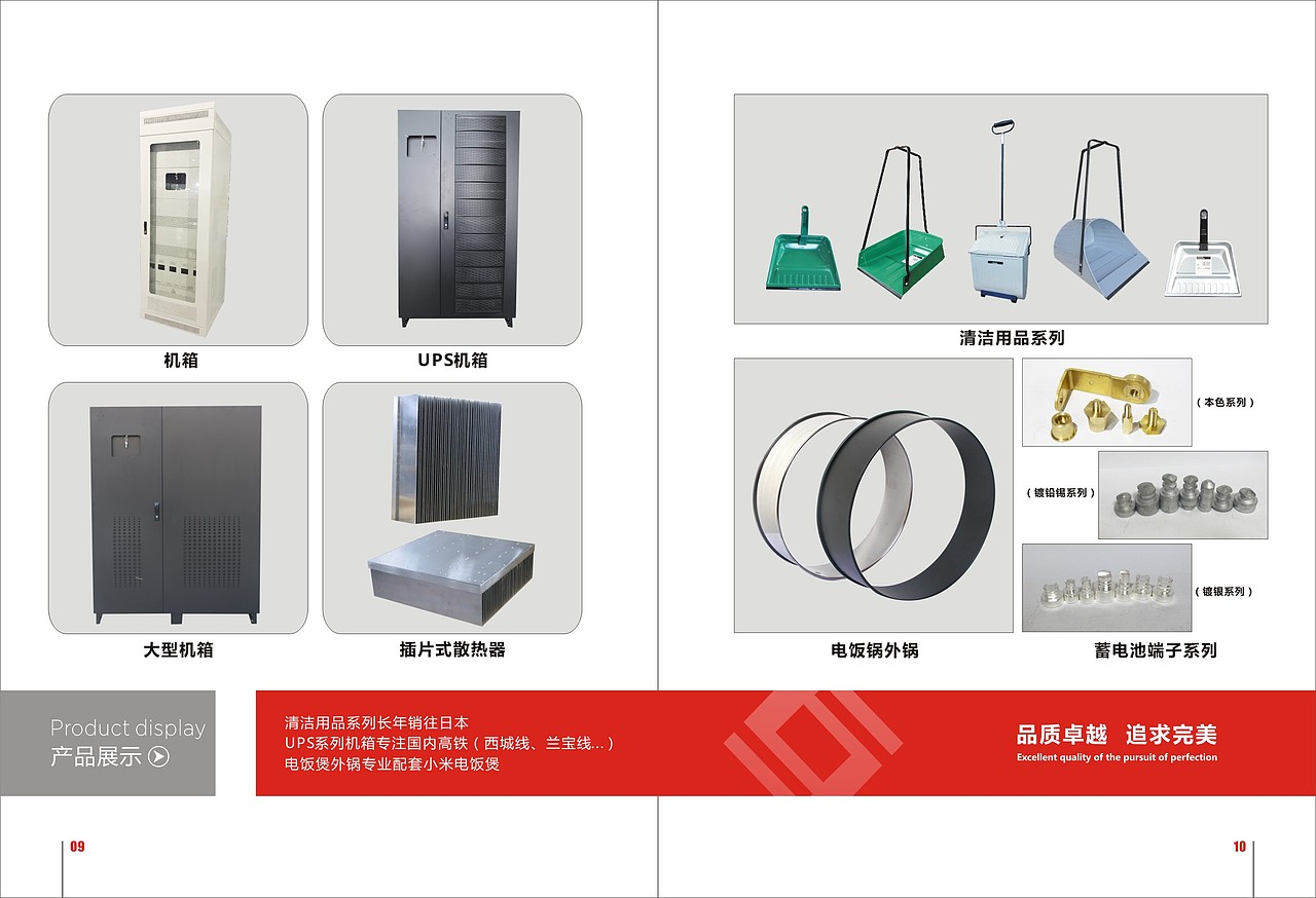 意同精密五金画册（图ZNzIxODU4NjQ=） - 书籍/画册 - 站酷设计师caiwenle725267原创素材 - 站酷ZCOOL
