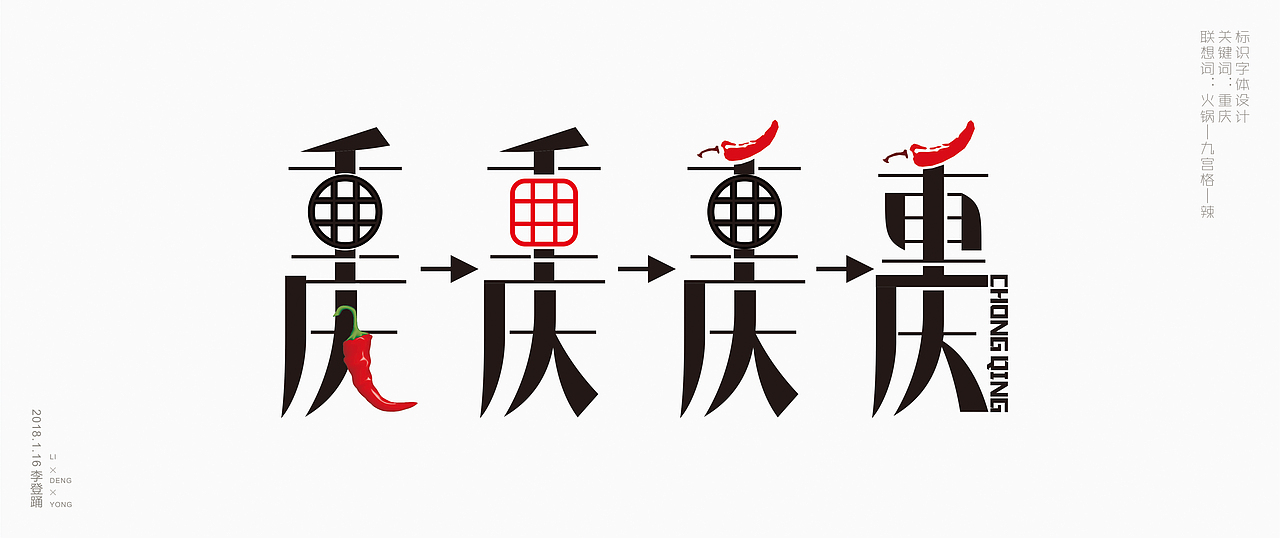 重庆标志（图ZMTAyODgzNDYw） - Logo - 站酷设计师李登踊原创素材 - 站酷ZCOOL