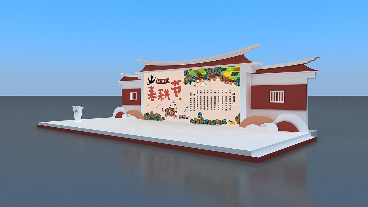 厦门面前埔春耕大典（图ZMTYzNjQzNDY4） - 舞台美术 - 站酷设计师Khaki颖原创素材 - 站酷ZCOOL
