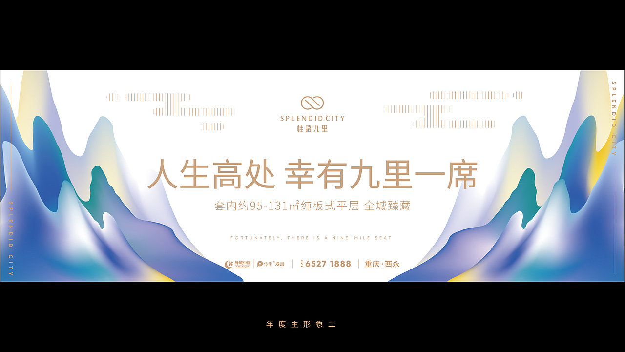 桂语九里 绿城中国 商业地产品牌视觉升级（图ZMjAyMDgzNTQ4） - 品牌 - 站酷设计师GEZI鸽子原创素材 - 站酷ZCOOL