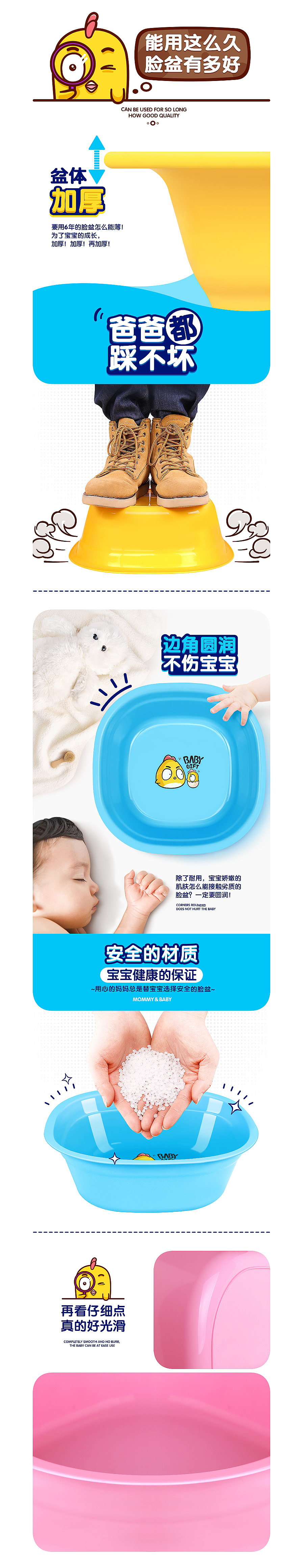鸡年亲子版宝宝脸盆手绘详情页