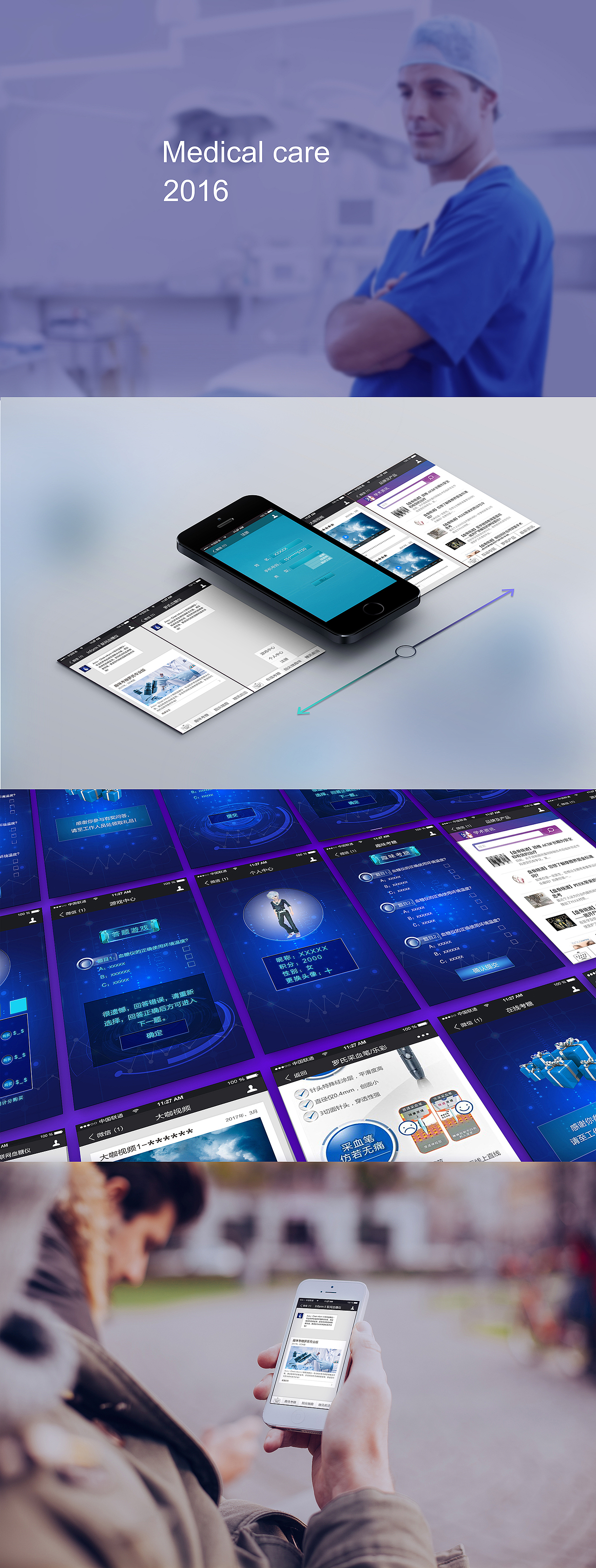 医疗行业产品APP界面设计（图ZNjk5MTQzMjA=） - APP界面 - 站酷设计师因为有你所以有我原创素材 - 站酷ZCOOL