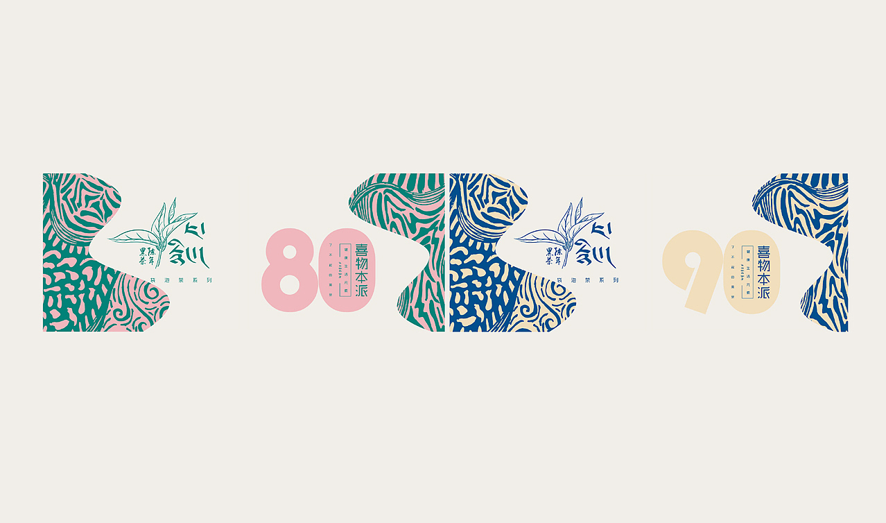 2017牧羊老妇藏元素包装设计合集（图ZMTAxNTQ5OTQ4） - 包装 - 站酷设计师牧羊老妇原创素材 - 站酷ZCOOL