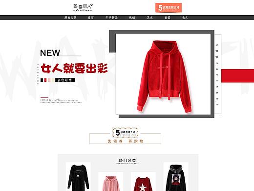 女装首页