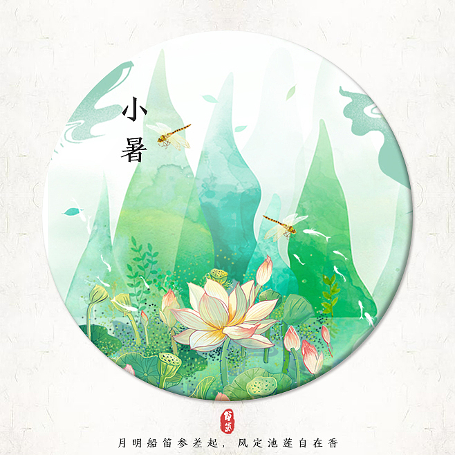 节气文化 | 上半年12节气 | 小品（图ZMTY4MTM5NjEy） - 图案 - 站酷设计师芋泥cici原创素材 - 站酷ZCOOL