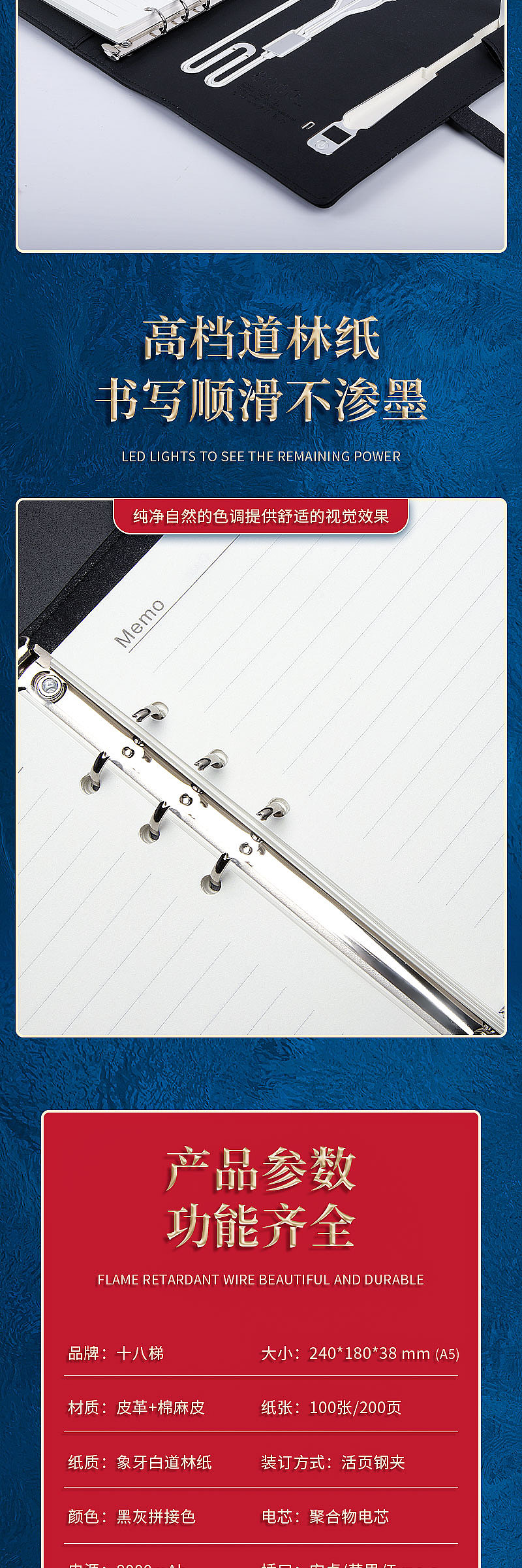 胜已【十八梯-笔记本详情页设计-定制礼物 礼谢恩师】