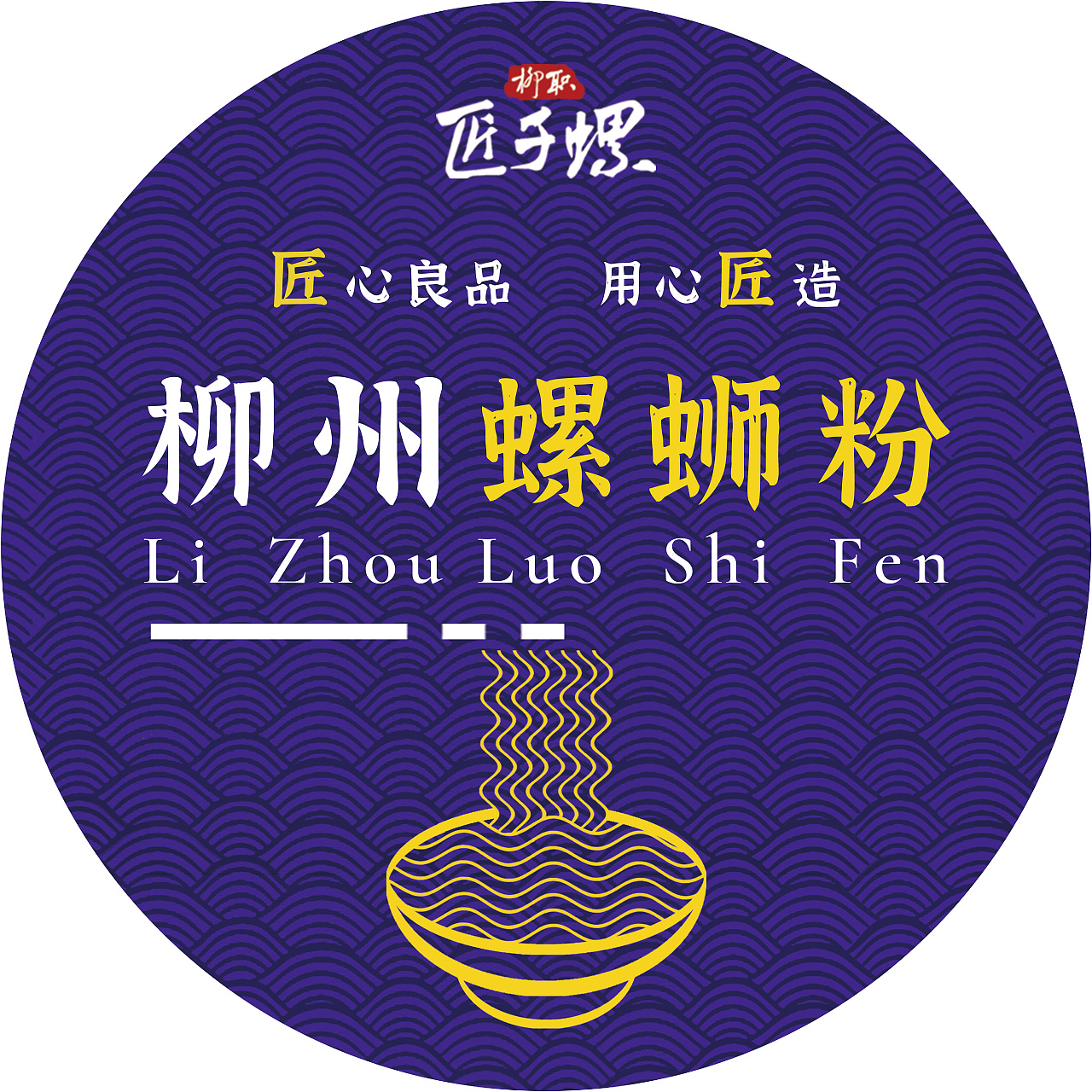 柳州螺蛳粉包装设计