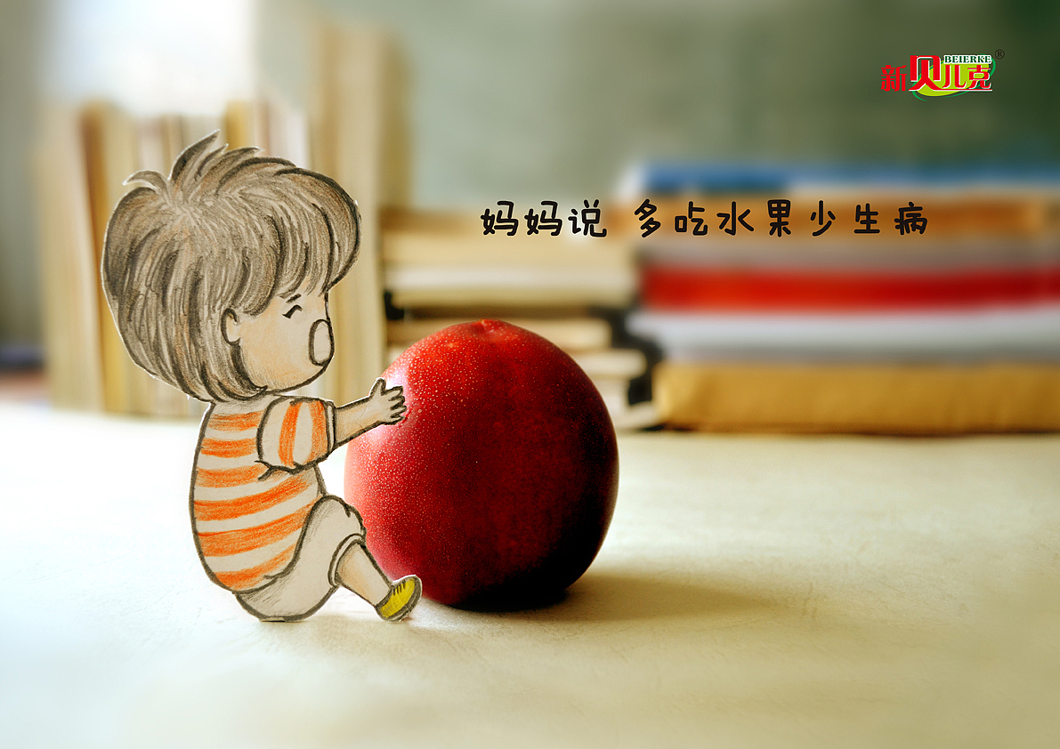 策划类一等奖作品《童•话》中所展示和推广的平面广告和设计展示，第五届大广赛新贝尔克品牌（图ZMTE3Njc1NzI=） - 宣传物料 - 站酷设计师霜小寒原创素材 - 站酷ZCOOL