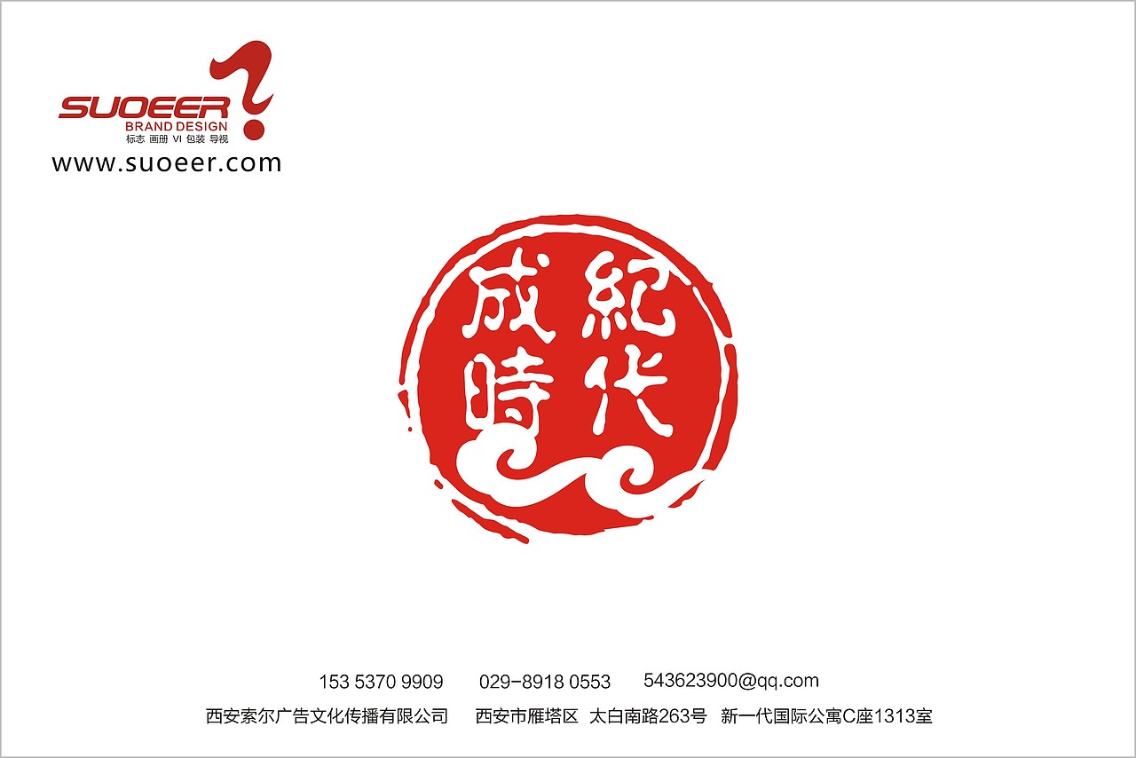 标志设计 logo设计