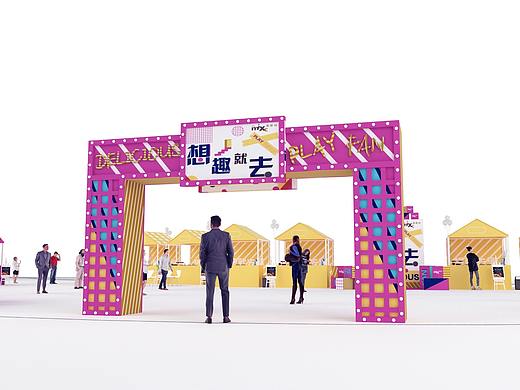 市集