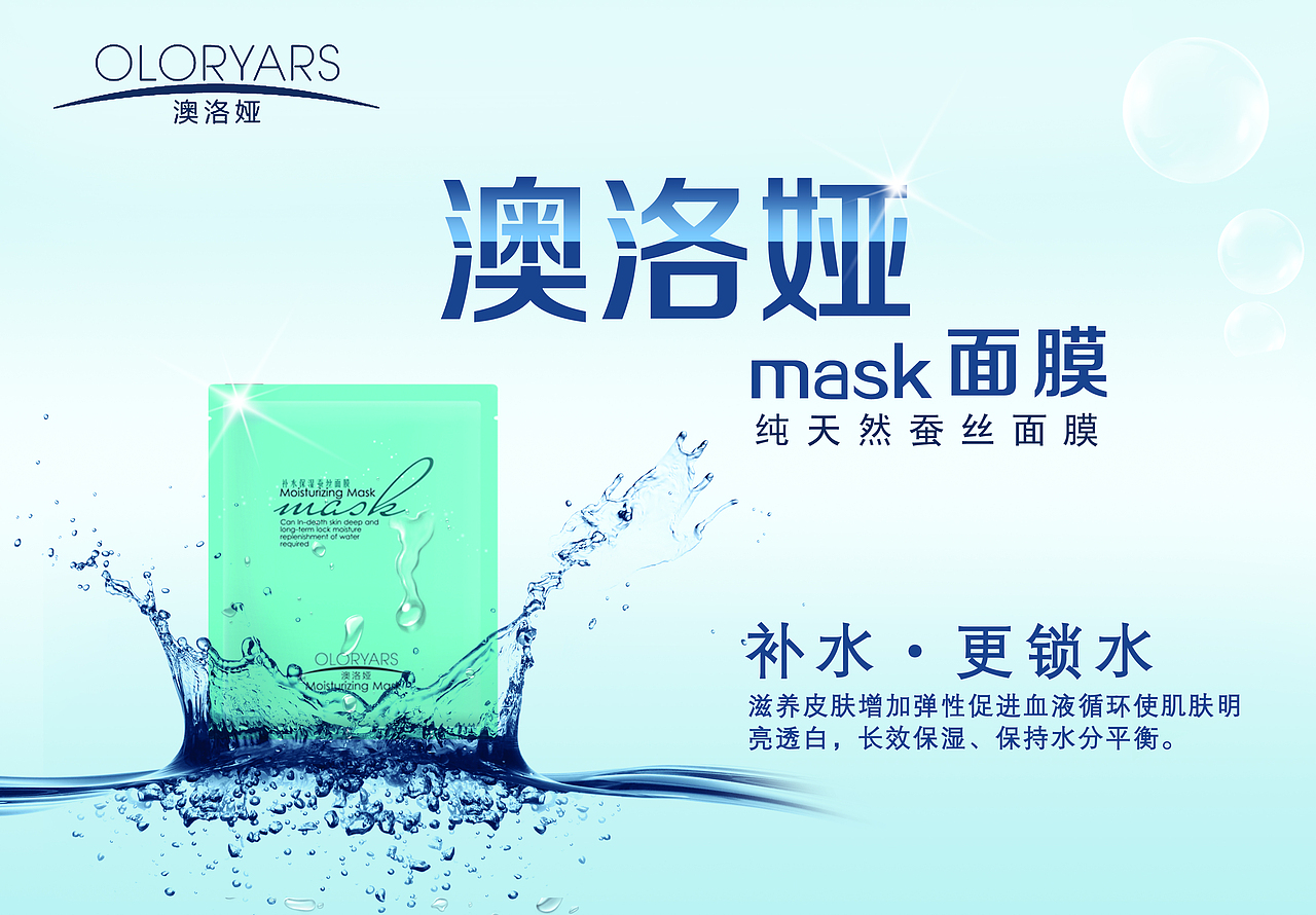 美妆淘宝(微商宣传图设计)