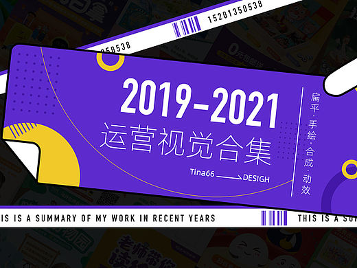 2019-2021年商业作品集合