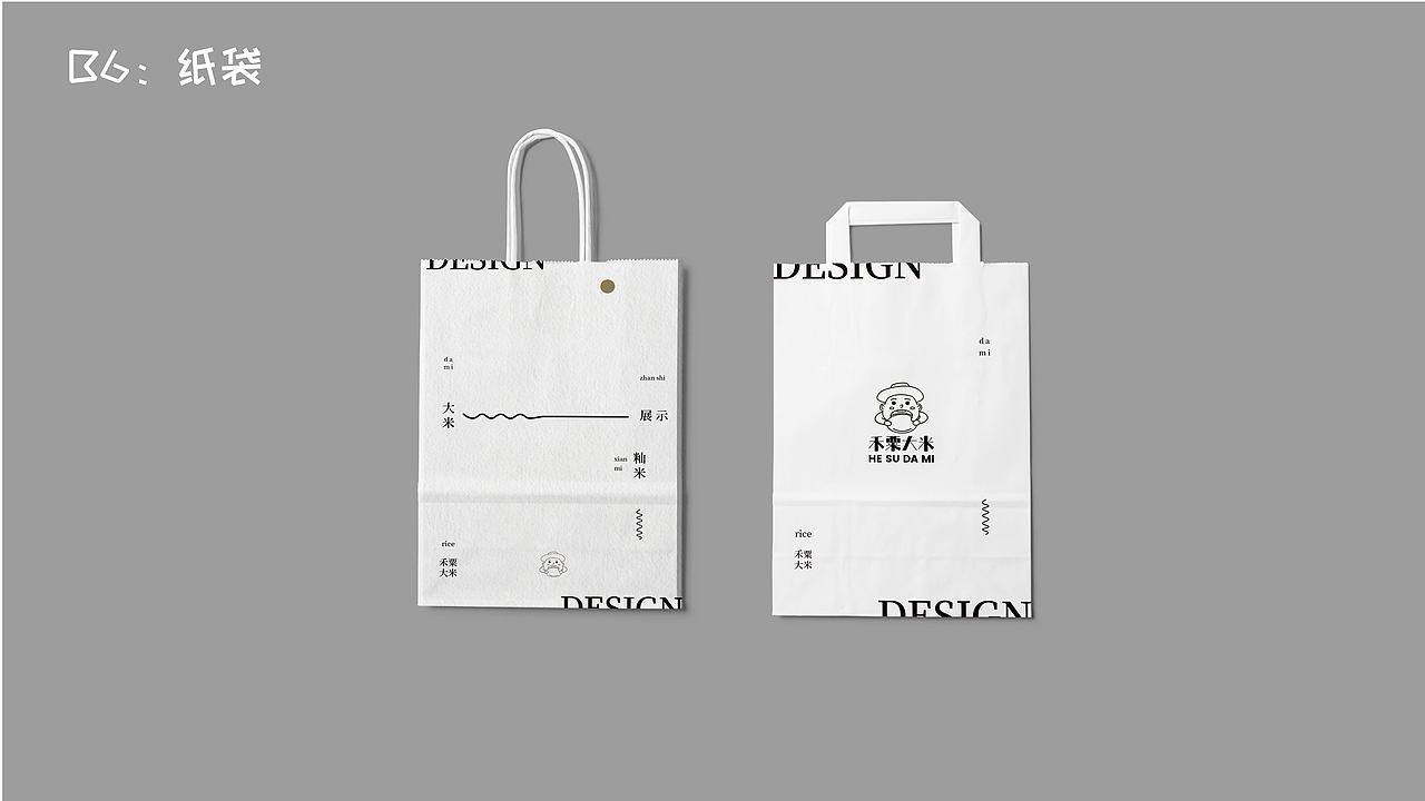 禾粟大米 大米VI设计（图ZMjk2MDc5OTEy） - 包装 - 站酷设计师汪渽牛奶原创素材 - 站酷ZCOOL