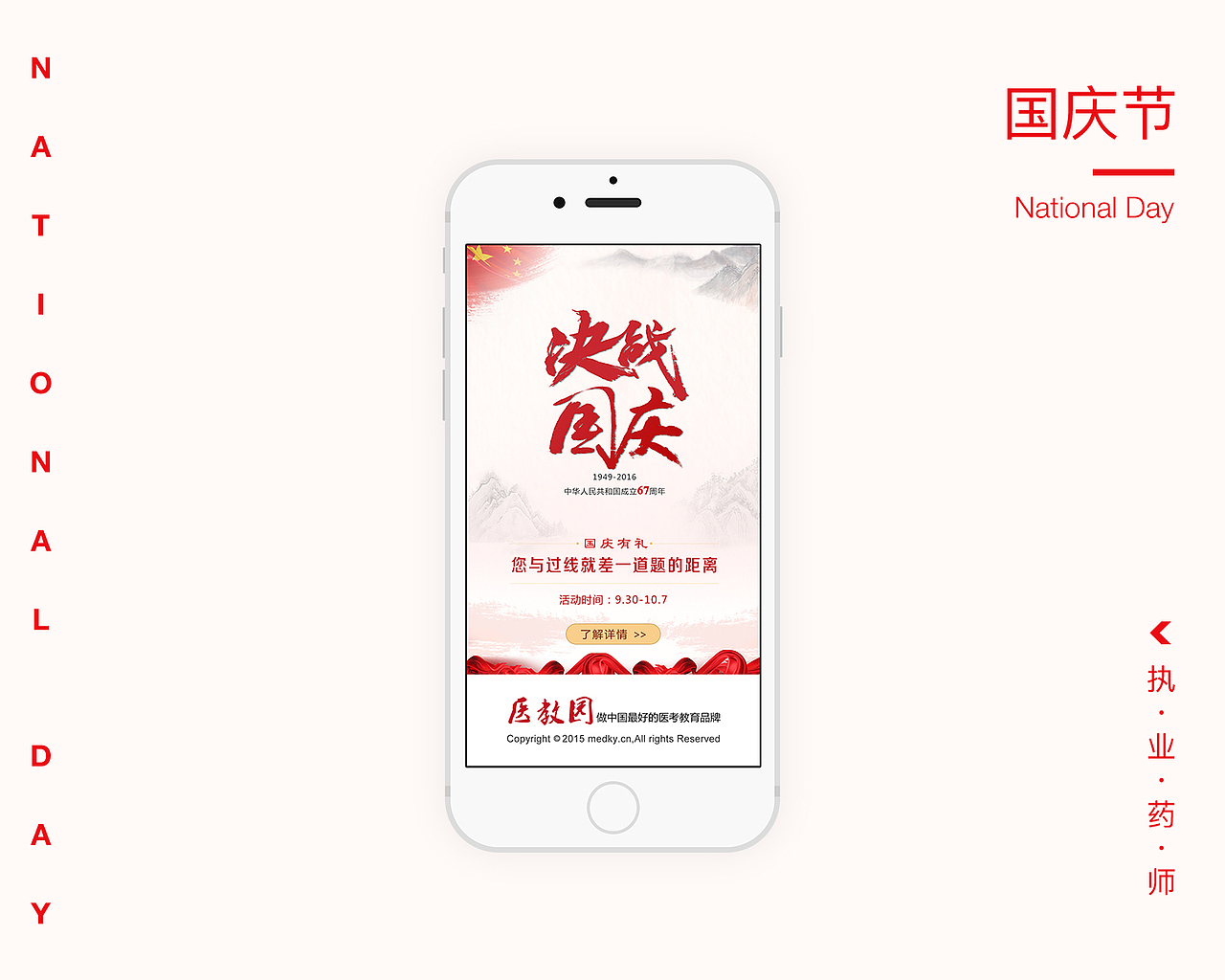 启动页设计（图ZODU1NDM1NzY=） - 其他UI - 站酷设计师天丶末原创素材 - 站酷ZCOOL