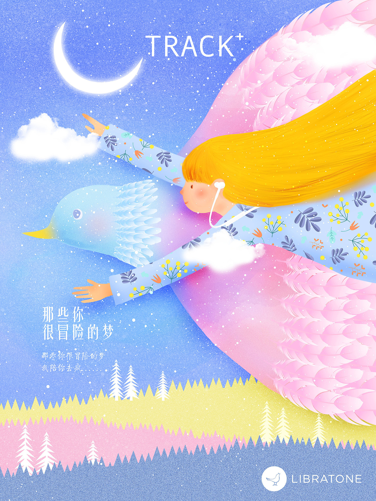 最好的朋友（图ZMTE4MTMxNTc2） - 海报 - 站酷设计师蜜糖插画原创素材 - 站酷ZCOOL