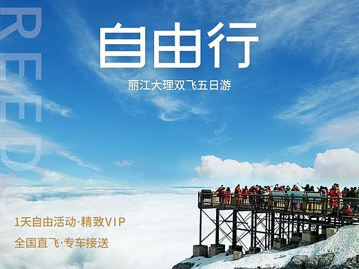 旅游详情页-002