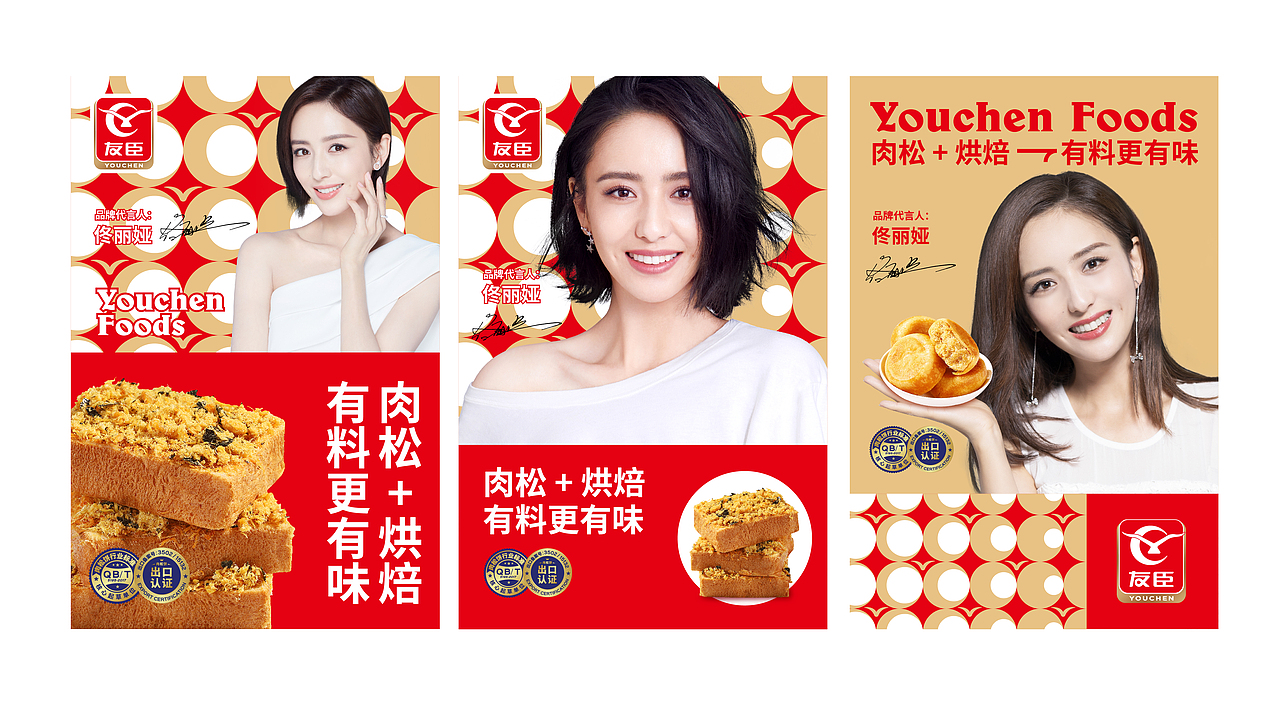 友臣 休闲烘焙 品牌升级(图ZMjkwMTE4MDUy) - 品牌 - 站酷设计师暖光设计原创素材 - 站酷ZCOOL