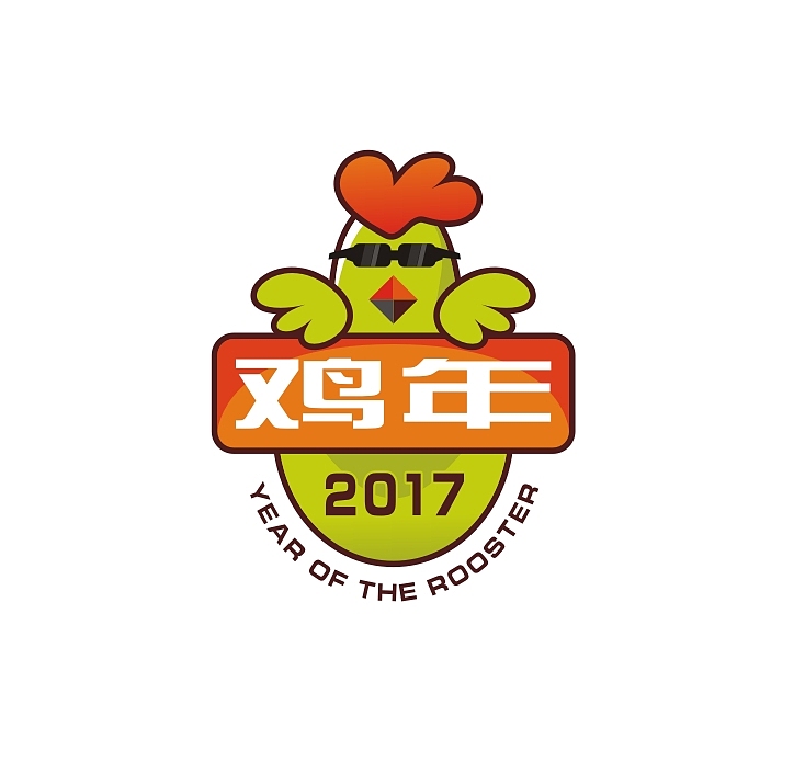 好鸡，嗯，好鸡（图ZNjg1NDg5MjA=） - 图案 - 站酷设计师如歌1987原创素材 - 站酷ZCOOL