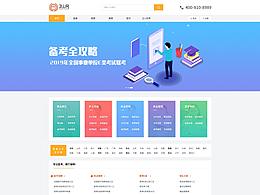 医疗网页界面