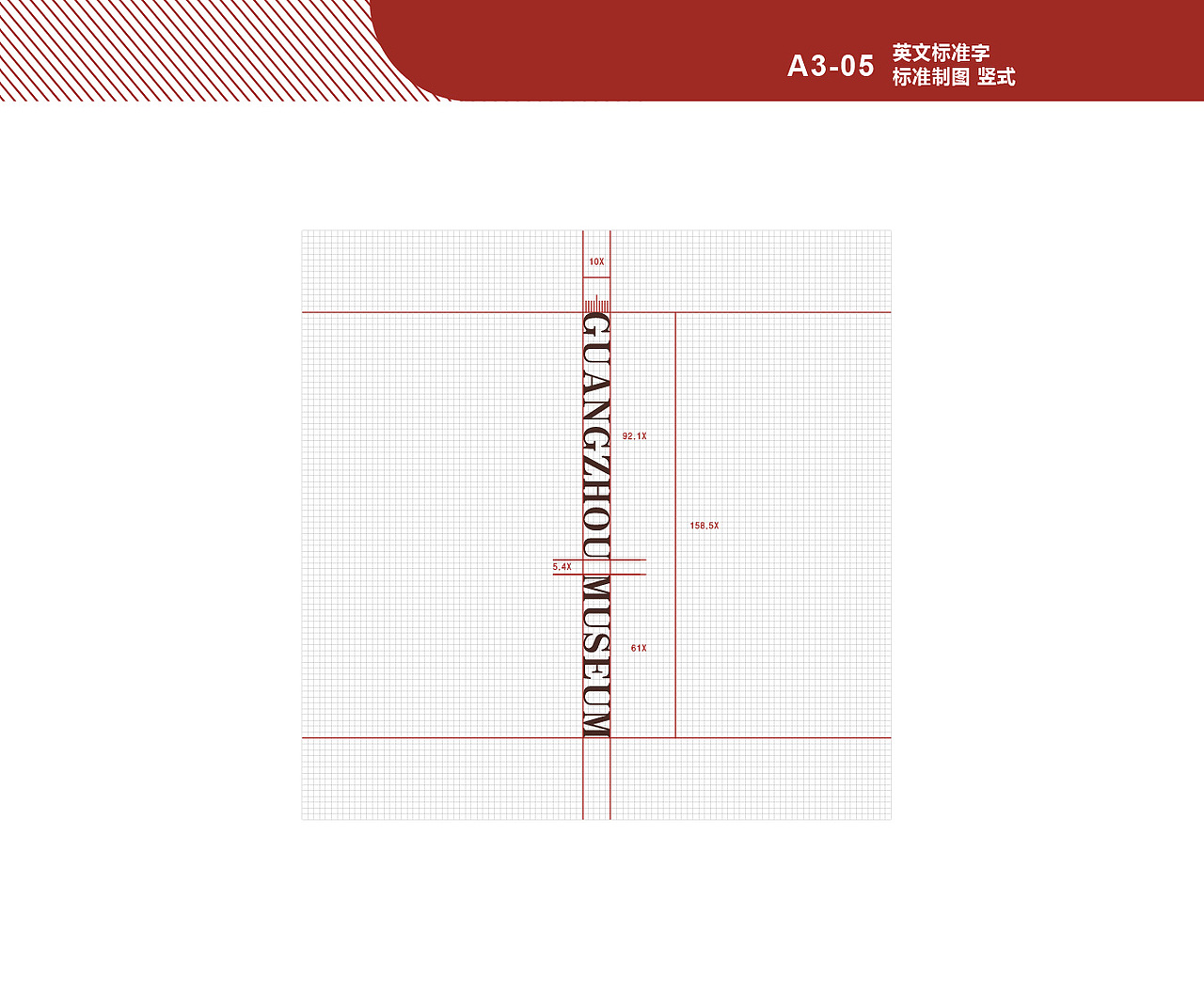 广州博物馆视觉标识系统（图ZMTY1Nzk5NzAw） - 品牌 - 站酷设计师阿木Amm原创素材 - 站酷ZCOOL