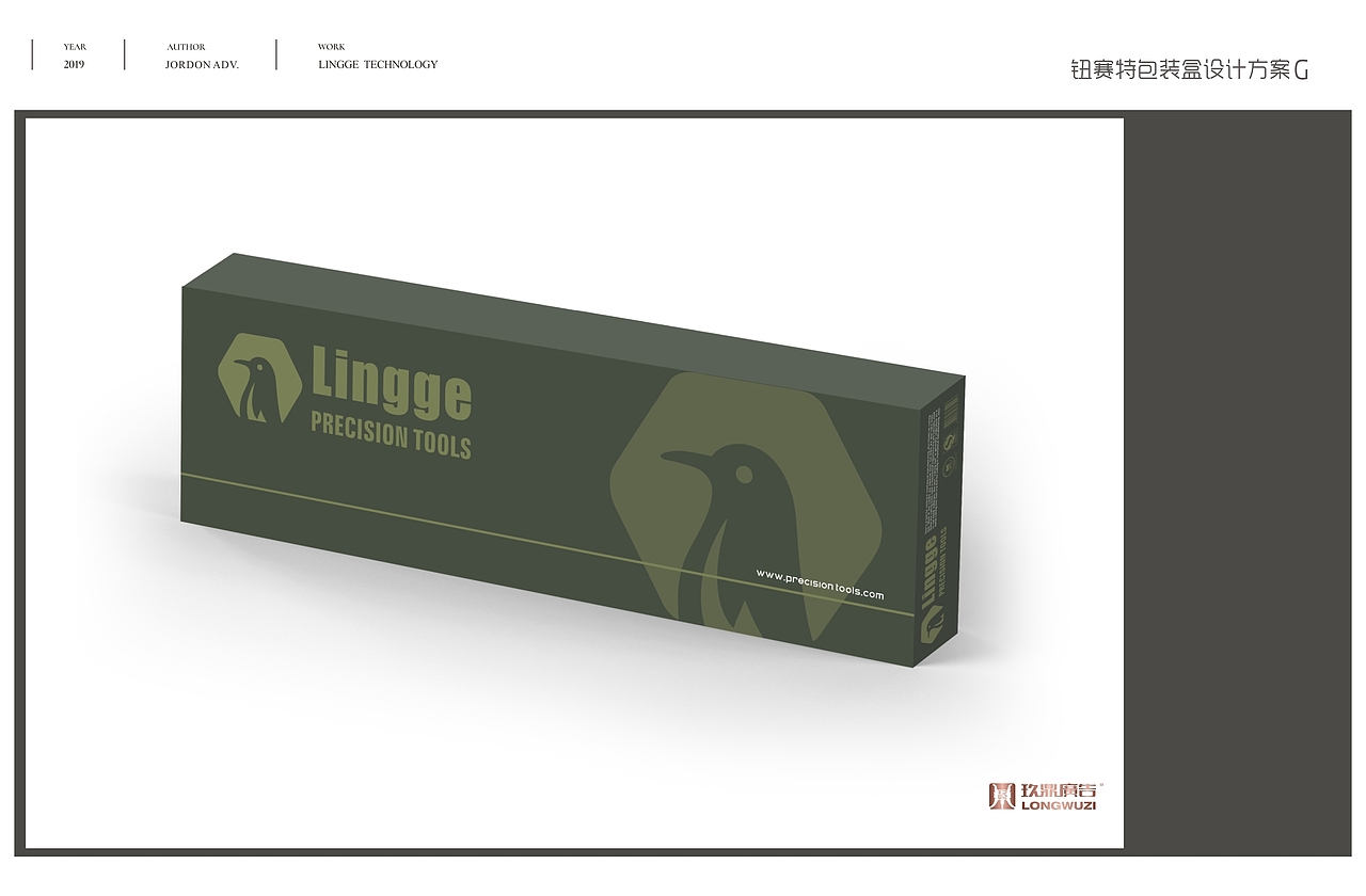 钮赛特刀具包装盒