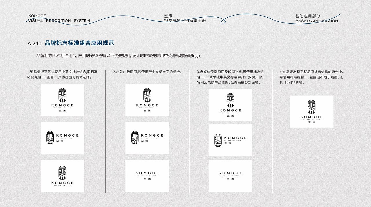 空策vi系统（图ZMjE1NzU2MDM2） - 品牌 - 站酷设计师多云转晴再转阴原创素材 - 站酷ZCOOL