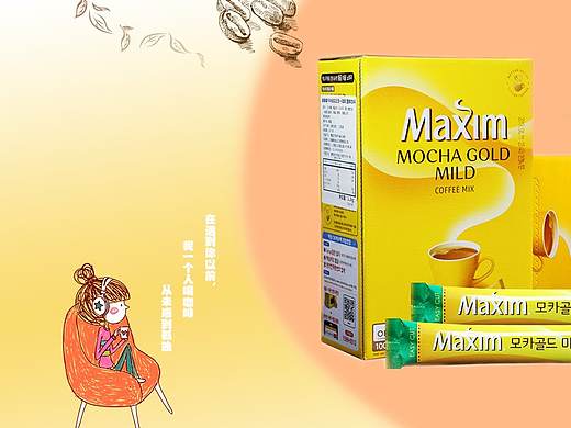 咖啡咖啡（个人主页-ZNTIzOTMxMTY=） - 电商 - 站酷设计师胡卡卡咔原创素材 - 站酷ZCOOL