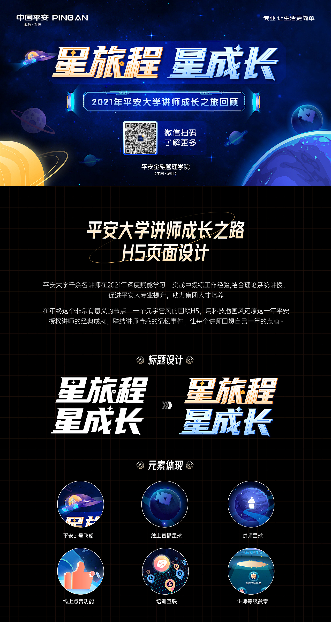 2021 - 作品集丨运营设计（图ZMjkwMzIyMDY4） - 运营设计 - 站酷设计师泓砥设计原创素材 - 站酷ZCOOL