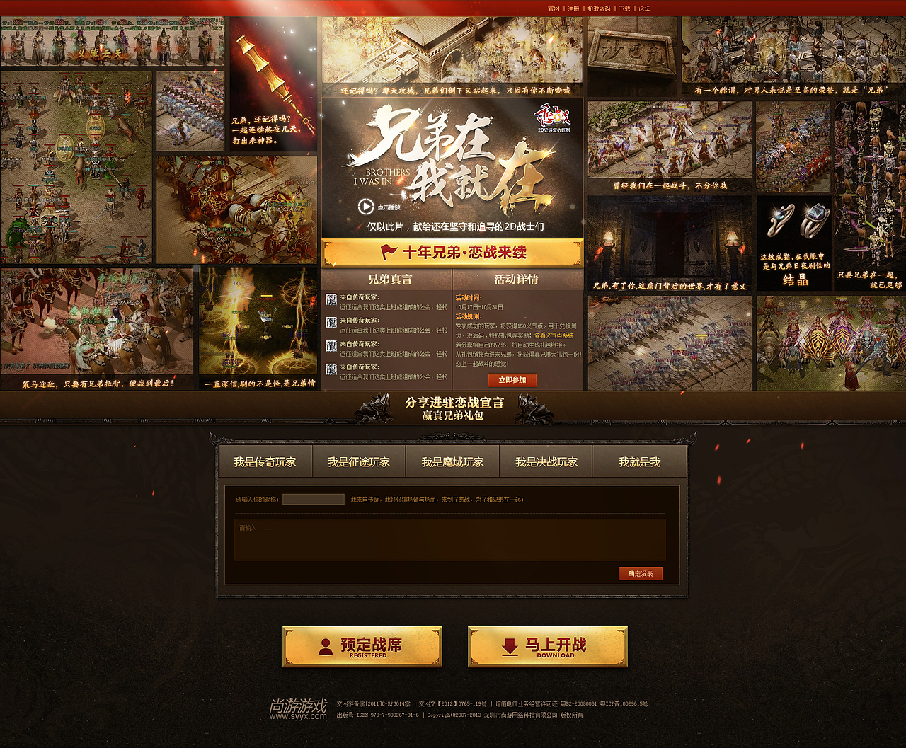 兄弟在，我就在（僅以此片，獻(xiàn)給還在堅(jiān)守和追尋的2D戰(zhàn)士們）（圖ZMjE0MDE4NzY=） - 運(yùn)營(yíng)設(shè)計(jì) - 站酷設(shè)計(jì)師SeCai_Lu原創(chuàng)素材 - 站酷ZCOOL