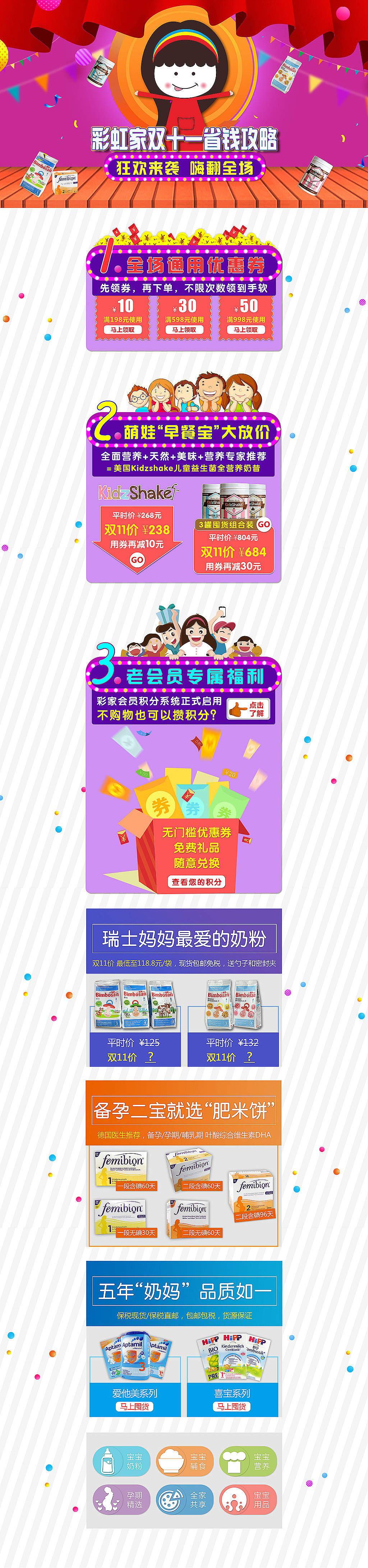 电商设计（图ZOTc1ODIzMDA=） - 电商 - 站酷设计师fanhaibozz原创素材 - 站酷ZCOOL