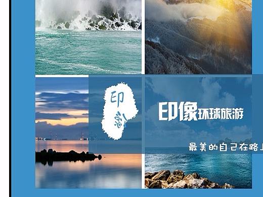 画册旅游公司