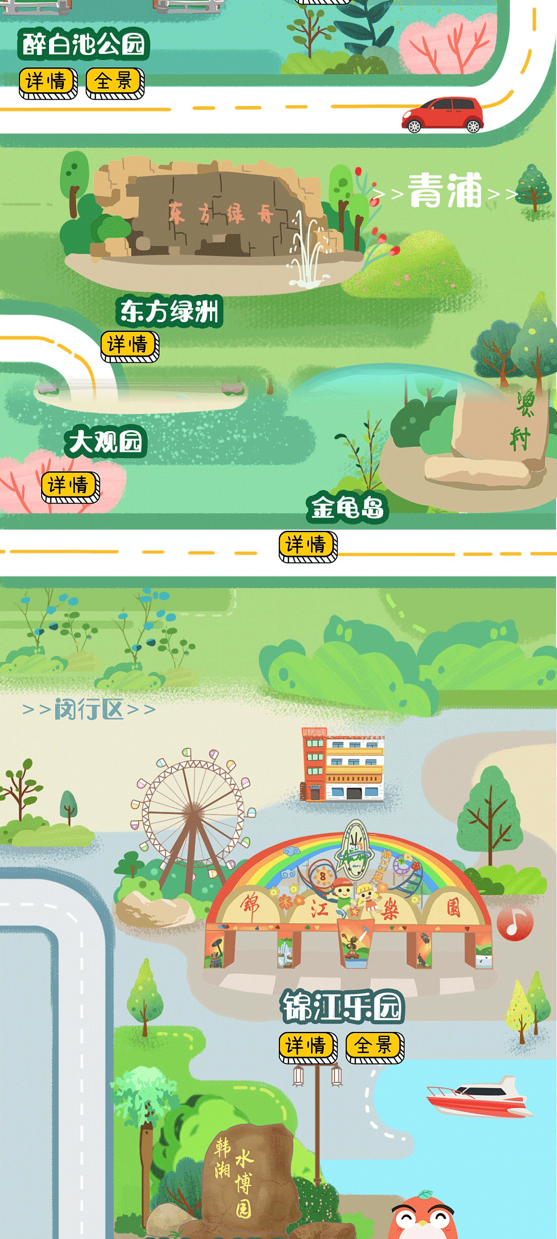 一部手机游上海—上海微旅游（图ZMTI5NDU5NzYw） - 移动端网页 - 站酷设计师苏橙文创原创素材 - 站酷ZCOOL
