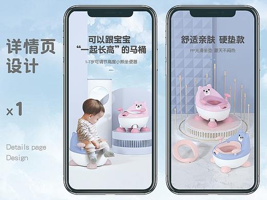 母婴详情/儿童坐便器