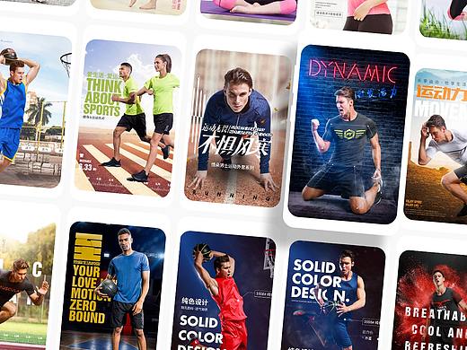 2017年運(yùn)動(dòng)密碼視覺(jué)（個(gè)人主頁(yè)-ZNDEwMTQ1MTY=） - 電商 - 站酷設(shè)計(jì)師五哥原創(chuàng)素材 - 站酷ZCOOL