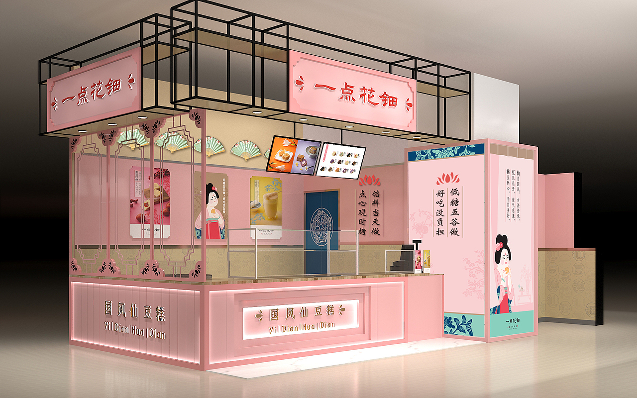 郑州花园路丹尼斯·一点花钿·国风糕点