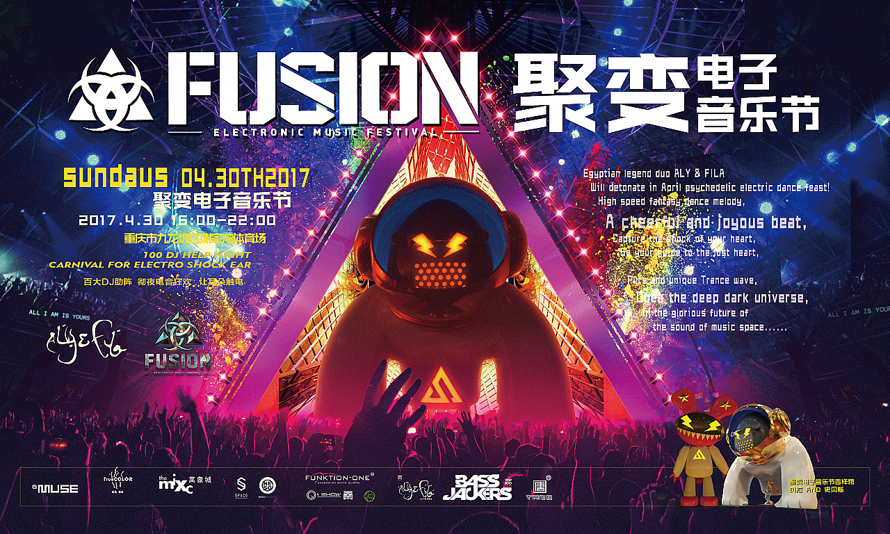 SPACE 吉祥物设计 IP文创设计