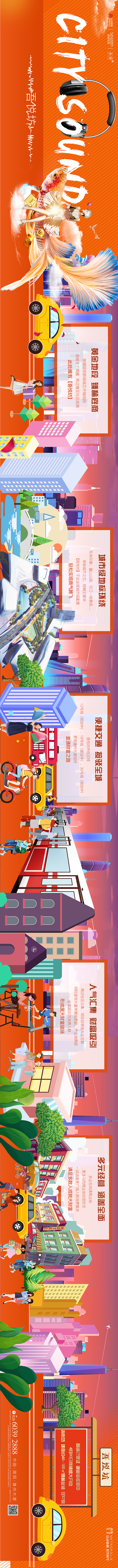 地产商业一键到底H5（图ZMTYzMDA3Nzg0） - 移动端网页 - 站酷设计师红豆酸奶沙冰原创素材 - 站酷ZCOOL