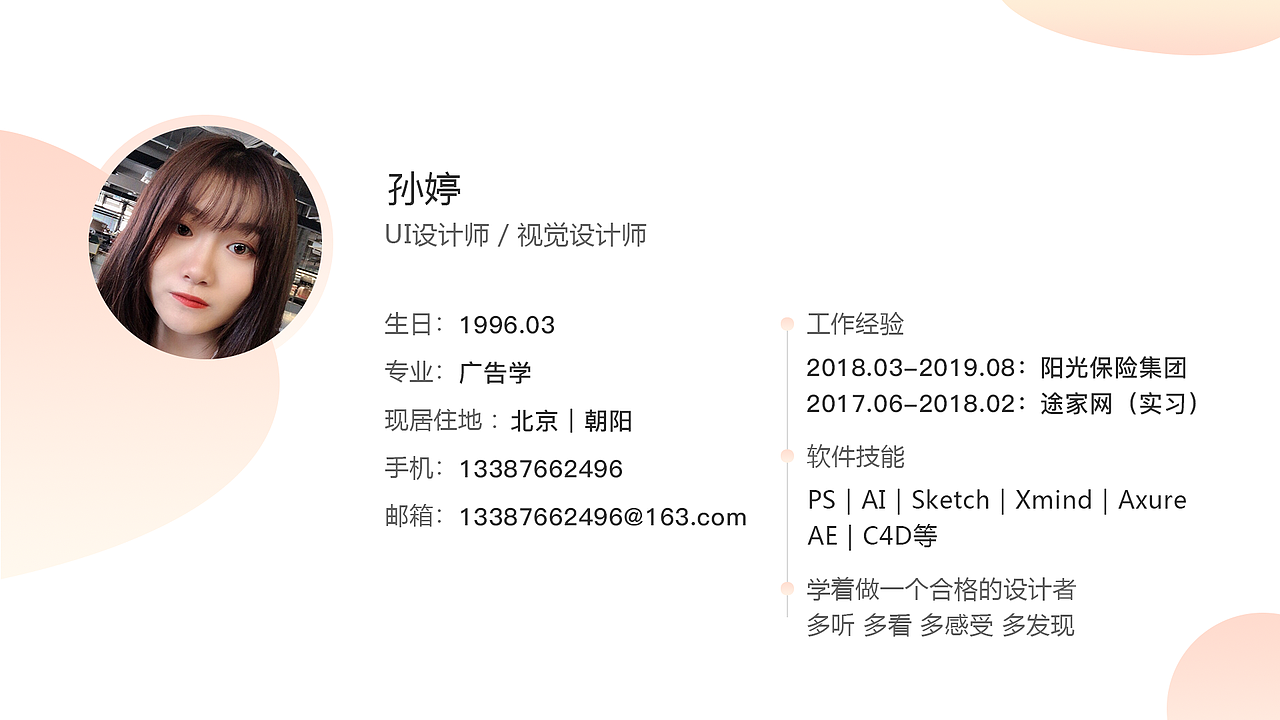 2017-2019工作作品集整理