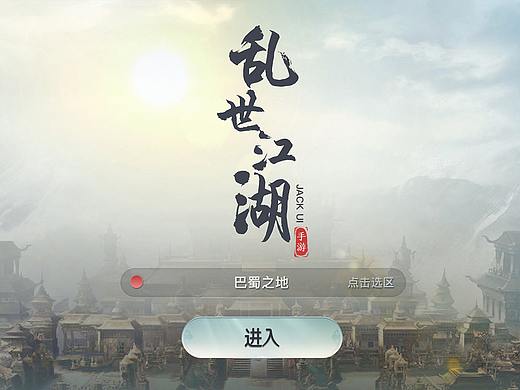 【JACK游戏UI】二次元、欧美风界面logo手绘JK设计教程