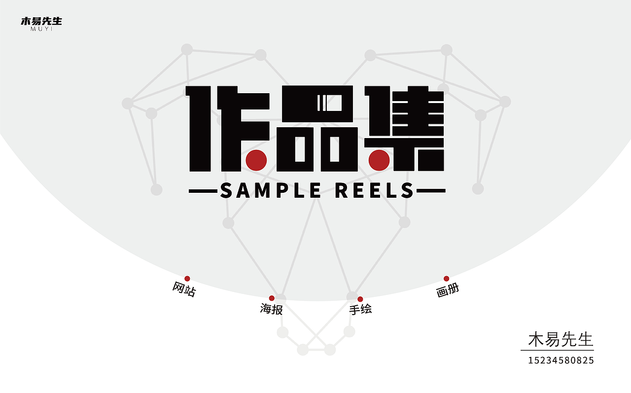 作品集（圖ZMjY4NTY1NzY0） - 其他平面 - 站酷設(shè)計(jì)師熊賢帥原創(chuàng)素材 - 站酷ZCOOL