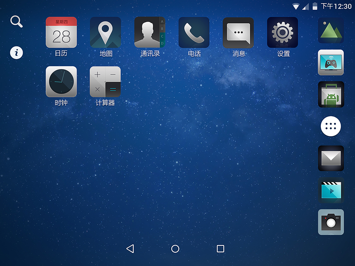 2014-2015一系列的图标设计