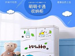 收纳柜