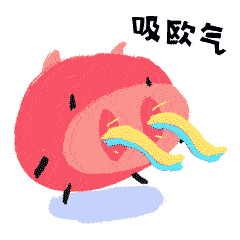 最近撸了一套小表情 已在微信上架 多多关注呀