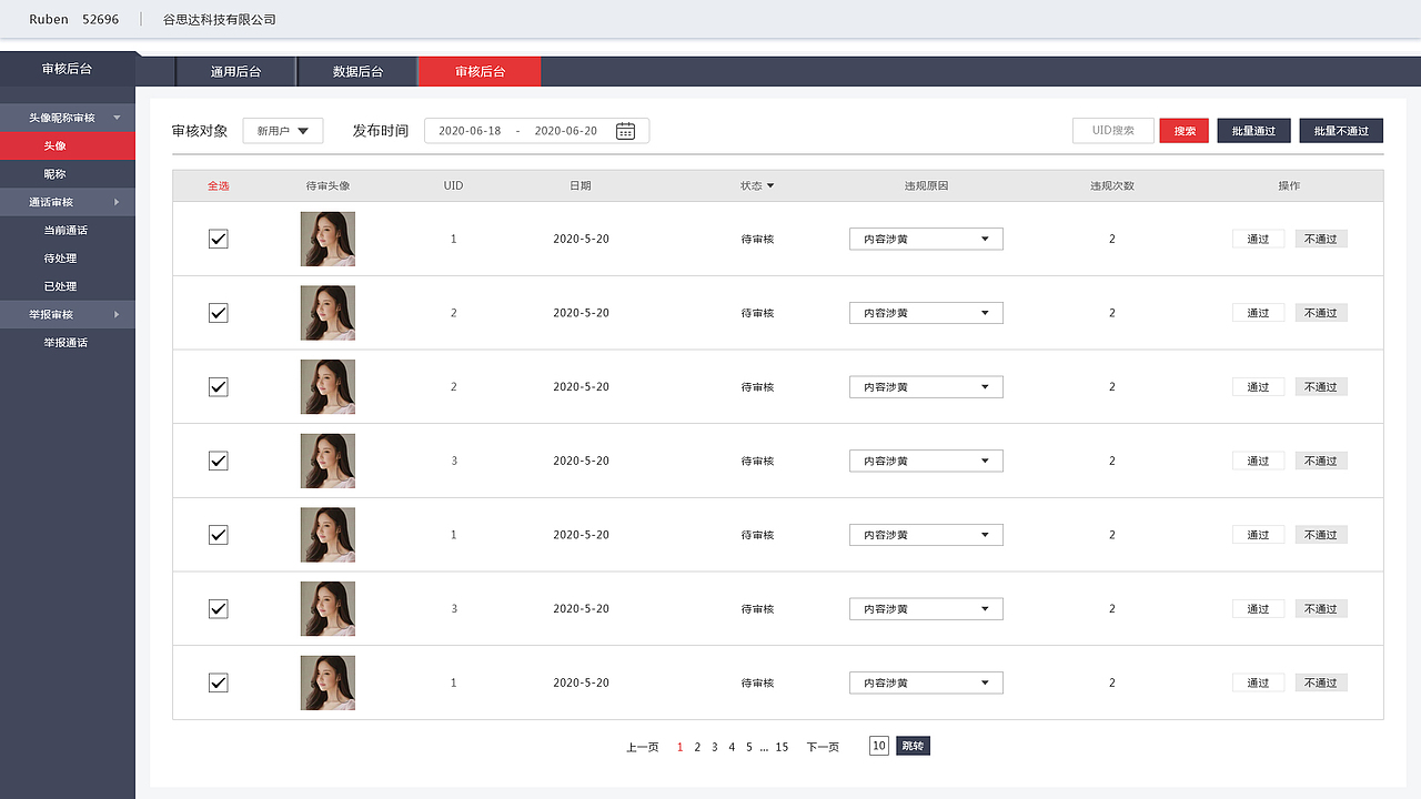 审核后台设计（图ZMjkzODYyOTAw） - 其他UI - 站酷设计师无悔灬原创素材 - 站酷ZCOOL