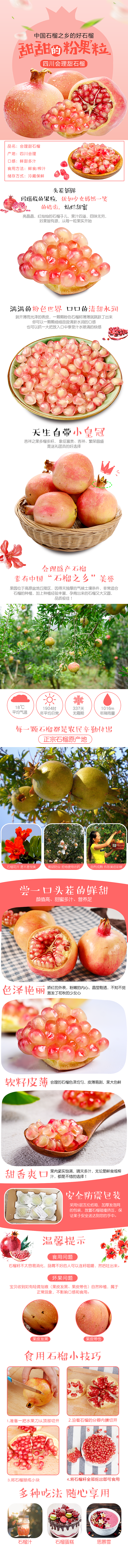 石榴详情页（图ZMTI0MDExODcy） - 电商 - 站酷设计师Z36408596原创素材 - 站酷ZCOOL