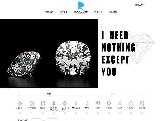 作品--公司官网