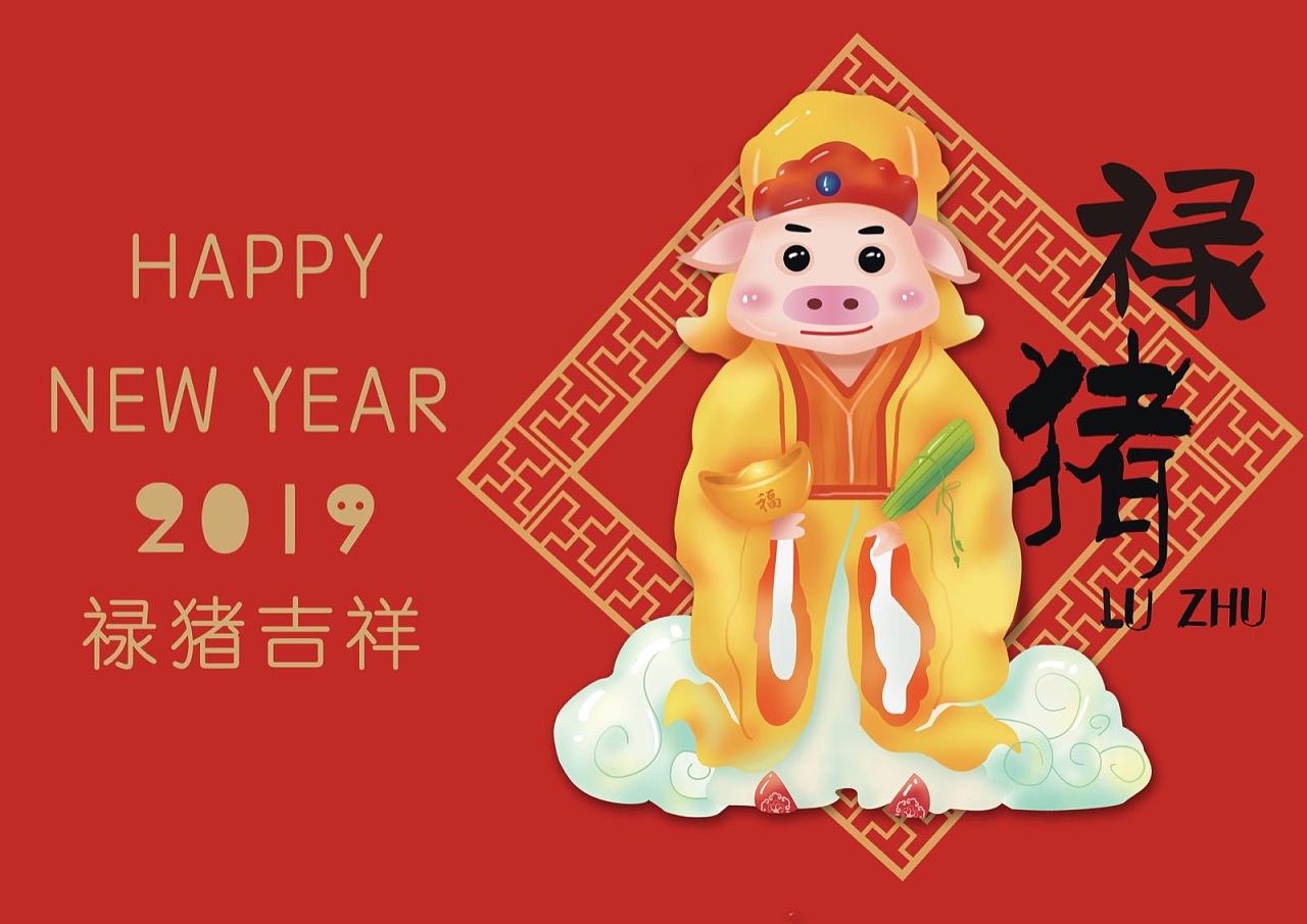 2019年猪年设计